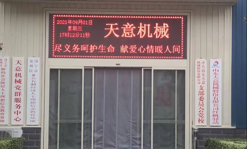“盡義務(wù)呵護(hù)生命，獻(xiàn)愛心情暖人間”——天意機(jī)械開展無償獻(xiàn)血活動