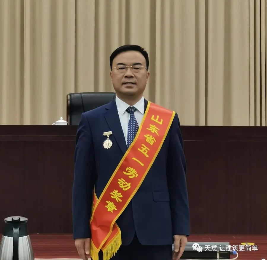 奮斗百年路 踐行勞動(dòng)美丨公司黨總支書(shū)記、董事長(zhǎng)劉洪彬榮獲“山東省五一勞動(dòng)獎(jiǎng)?wù)隆?、“?jì)寧市勞動(dòng)模范”榮譽(yù)稱號(hào)